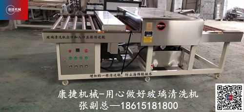 康捷機(jī)械—新型不銹鋼玻璃清洗機(jī)-WX1800